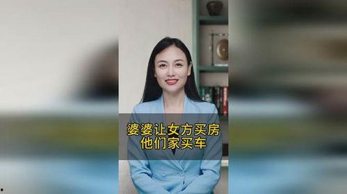 女生爆料婆婆买房视频,女生爆料婆婆买房真相,引发网友热议 第3张 女生爆料婆婆买房视频,女生爆料婆婆买房真相,引发网友热议 第3张