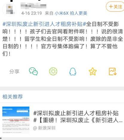 深圳汪小姐最新爆料微博,揭秘事件背后惊人真相  第3张